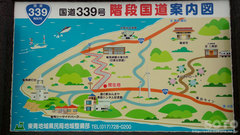 R339階段国道(1)