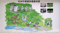 白水の滝(説明板)