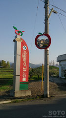 りんご公園(1)
