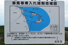 野付半島地図
