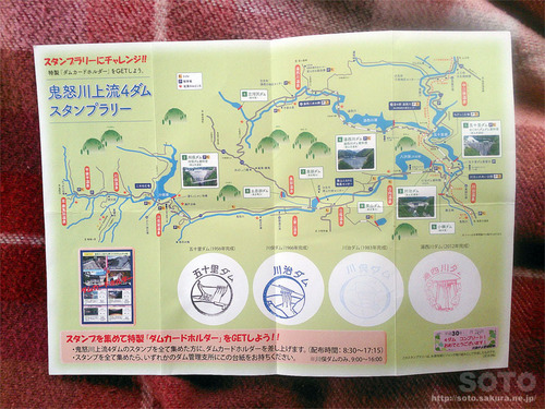 鬼怒川上流4ダムスタンプラリー