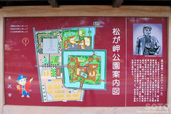 松が岬公園 案内板(2)