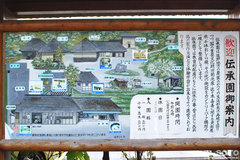 伝承園(案内地図)