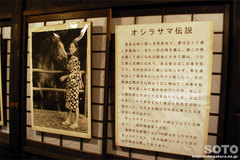 伝承園(オシラサマ説明板)