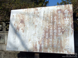 相良寺の看板