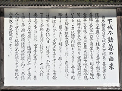 下城不動尊(2)