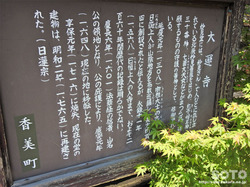 村岡の町並み(大運寺/3)