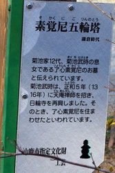 日輪寺(11)