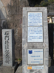 円通寺(5)