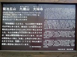 九儀山大琳寺(2)