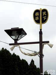 福島町の街灯