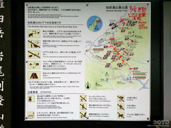 羅臼岳登山口にある看板