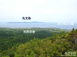 ポン山(大ポン山頂上から見た本泊方面)