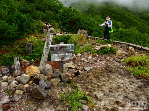 硫黄山(旧硫黄採掘地)