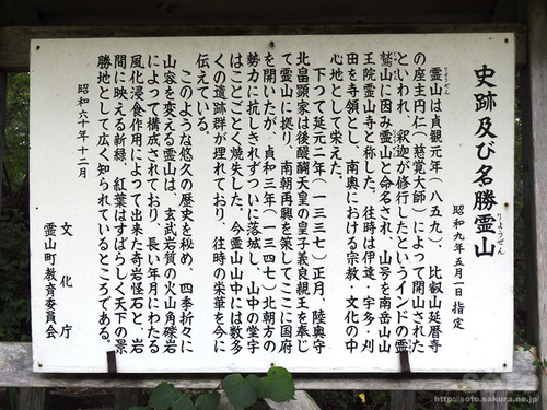 霊山(25)
