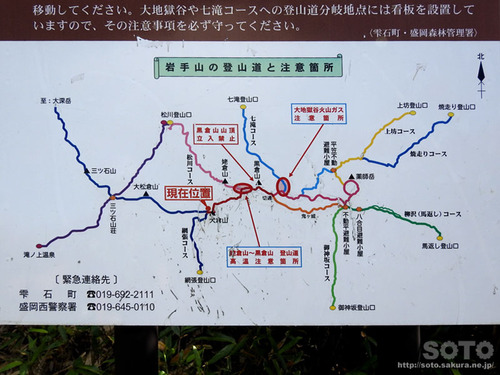 三ツ石山(06)