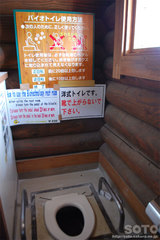 石室のトイレ(1)