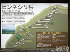 敏音知岳(案内板)