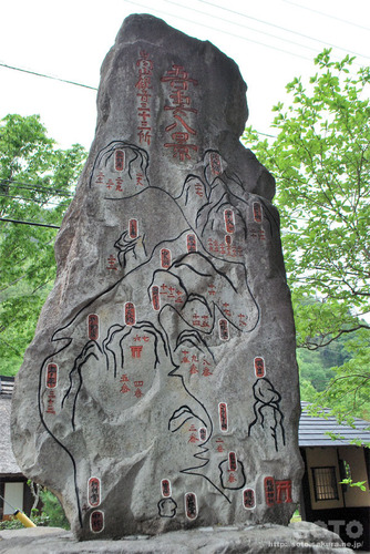 嵩山(登山道石碑)